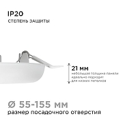 Встраиваемый светильник Apeyron Electrics 06-108 цвет плафона/подвески Белый, цвет арматуры Белый-5