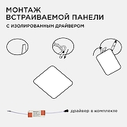 Встраиваемый светильник Apeyron Electrics 06-113 цвет плафона/подвески Белый, цвет арматуры Белый-6