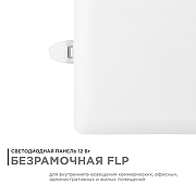 Встраиваемый светильник Apeyron Electrics 06-115 цвет плафона/подвески Белый, цвет арматуры Белый-7