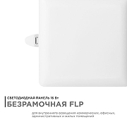 Встраиваемый светильник Apeyron Electrics 06-116 цвет плафона/подвески Белый, цвет арматуры Белый-2