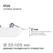 Встраиваемый светильник Apeyron Electrics 06-116 цвет плафона/подвески Белый, цвет арматуры Белый-12