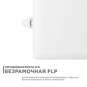Встраиваемый светильник Apeyron Electrics 06-117 цвет плафона/подвески Белый, цвет арматуры Белый-1