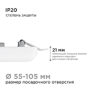 Встраиваемый светильник Apeyron Electrics 06-117 цвет плафона/подвески Белый, цвет арматуры Белый-11