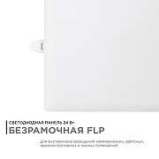 Встраиваемый светильник Apeyron Electrics 06-130 цвет плафона/подвески Белый, цвет арматуры Белый-6