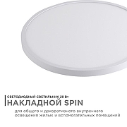 Накладной светильник Apeyron Electrics 18-131 цвет плафона/подвески Белый, цвет арматуры Белый-1