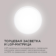 Накладной светильник Apeyron Electrics 18-135 цвет плафона/подвески Белый, цвет арматуры Белый-5
