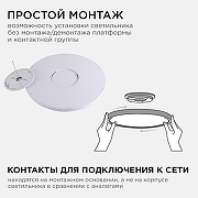 Накладной светильник Apeyron Electrics 18-136 цвет плафона/подвески Белый, цвет арматуры Белый-2