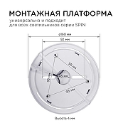 Накладной светильник Apeyron Electrics 18-137 цвет плафона/подвески Белый, цвет арматуры Черный-12