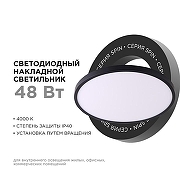 Накладной светильник Apeyron Electrics 18-139 цвет плафона/подвески Белый, цвет арматуры Черный-1