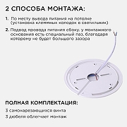Накладной светильник Apeyron Electrics 18-139 цвет плафона/подвески Белый, цвет арматуры Черный-9