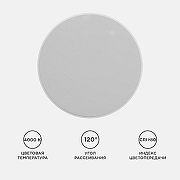 Накладной светильник Apeyron Electrics 18-142 цвет плафона/подвески Белый, цвет арматуры Белый-3