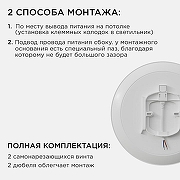 Накладной светильник Apeyron Electrics 18-142 цвет плафона/подвески Белый, цвет арматуры Белый-8