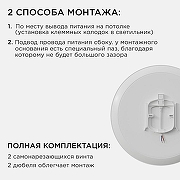 Накладной светильник Apeyron Electrics 18-144 цвет плафона/подвески Белый, цвет арматуры Белый-8