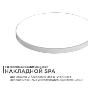 Накладной светильник Apeyron Electrics 18-146 цвет плафона/подвески Белый, цвет арматуры Белый-1