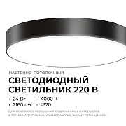 Накладной светильник Apeyron Electrics 18-161 цвет плафона/подвески Белый, цвет арматуры Черный-1