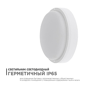 Накладной светильник Apeyron Electrics 28-13 цвет плафона/подвески Белый, цвет арматуры Белый-1