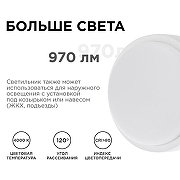 Накладной светильник Apeyron Electrics 28-13 цвет плафона/подвески Белый, цвет арматуры Белый-4