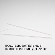 Накладной светильник Apeyron Electrics 30-07 цвет плафона/подвески Белый, цвет арматуры Белый-7