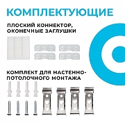 Соединитель угловой X-образный для модульных светильников Apeyron Electrics 30-15 цвет плафона/подвески Белый, цвет арматуры Черный-3