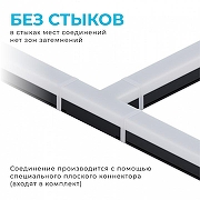 Соединитель T-образный для модульных светильников Apeyron Electrics 30-16 цвет плафона/подвески Белый, цвет арматуры Черный-2