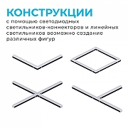 Соединитель T-образный для модульных светильников Apeyron Electrics 30-16 цвет плафона/подвески Белый, цвет арматуры Черный-4