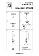 Подвесной светильник Lightstar Botto 800033 цвет плафона/подвески Белый, Коричневый, цвет арматуры Латунь-10