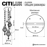 Подвесной светильник Citilux Каир CL419135 цвет плафона/подвески Оранжевый, цвет арматуры Бронза-8
