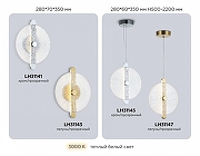 Накладной светильник Ambrella Light LH LH31143 цвет плафона/подвески Прозрачный, цвет арматуры Латунь-2