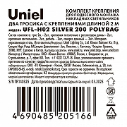 Подвес Uniel UL-00013112 цвет Серебро-1