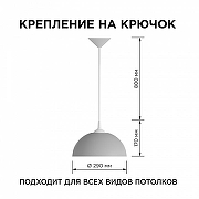 Подвесной светильник Apeyron Electrics Кэнди НСБ 21-60-262 цвет плафона/подвески Серый, цвет арматуры Белый-6