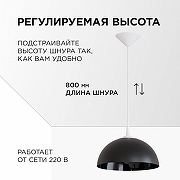 Подвесной светильник Apeyron Electrics Кэнди НСБ 21-60-272 цвет плафона/подвески Черный, цвет арматуры Белый-1