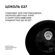 Подвесной светильник Apeyron Electrics Кэнди НСБ 21-60-272 цвет плафона/подвески Черный, цвет арматуры Белый-4
