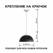 Подвесной светильник Apeyron Electrics Кэнди НСБ 21-60-272 цвет плафона/подвески Черный, цвет арматуры Белый-6