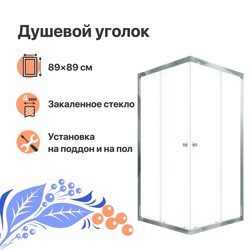 Душевой уголок DIWO Анапа 90х90 Щ0000055506 