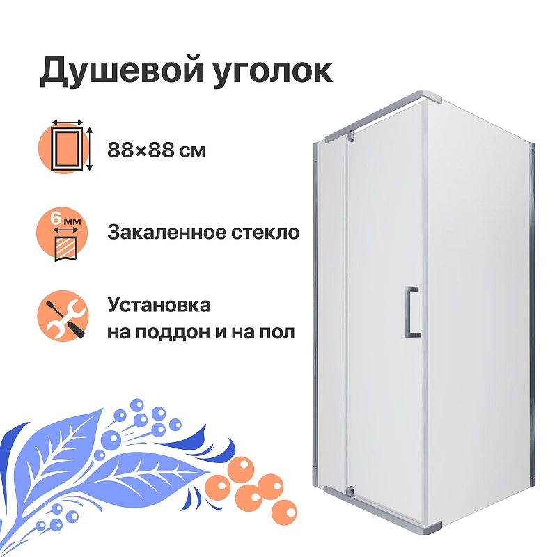 Душевой уголок DIWO Тольятти 90х90 Щ0000055600 