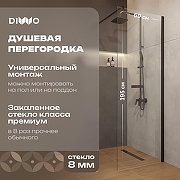 Душевая перегородка DIWO Орел 70 DS-OR-70-BL профиль Черный матовый стекло прозрачное