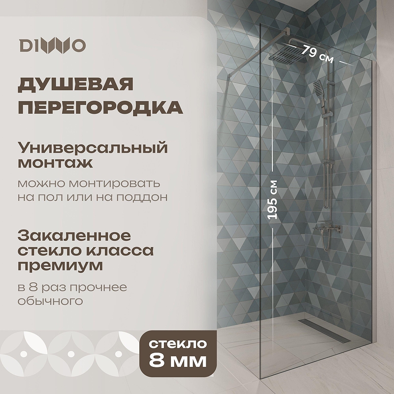 Душевая перегородка DIWO Орел 80 DS-OR-80-СR 