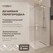 Душевая перегородка DIWO Орел 90 DS-OR-90-СR профиль Хром матовый стекло прозрачное