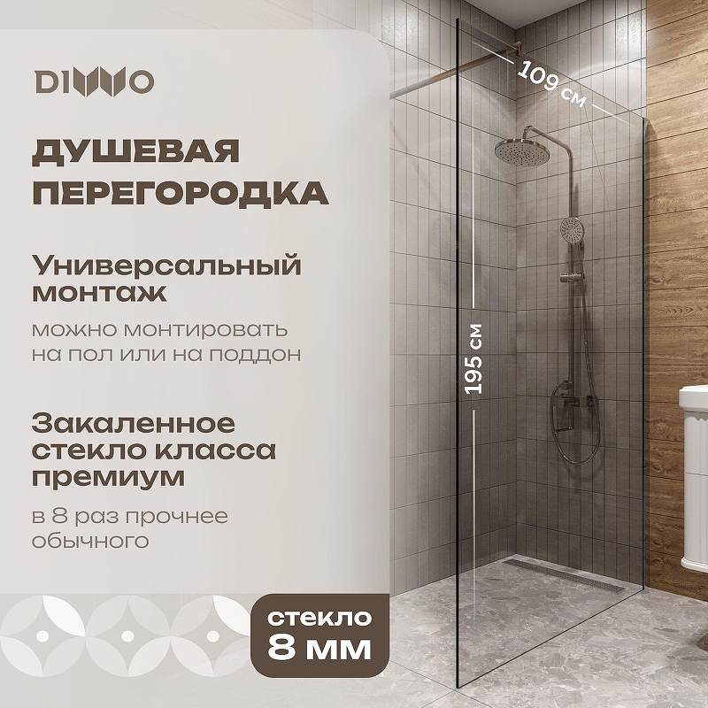 Душевая перегородка DIWO Орел 110 DS-OR-110-CR 