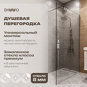 Душевая перегородка DIWO Орел 110 DS-OR-110-CR профиль Хром матовый стекло прозрачное
