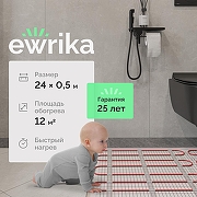 Теплый пол EWRIKA Mat EWR 150-12 самоклеящийся без терморегулятора