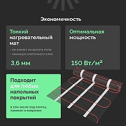 Теплый пол EWRIKA Mat EWR 150-12 самоклеящийся без терморегулятора-1