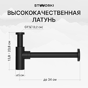 Сифон для раковины STWORKI SD-001BK цвет Черный матовый-1