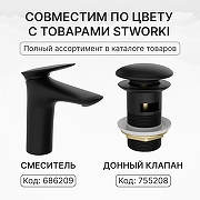 Сифон для раковины STWORKI SD-001BK цвет Черный матовый-3