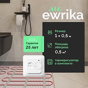 Теплый пол EWRIKA Mat EWR 150-0,5 с терморегулятором ТЕП7026 цвет Белый