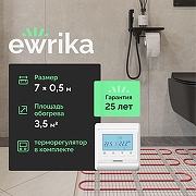 Теплый пол EWRIKA Mat EWR 150-3,5 с терморегулятором ТЕП51Б цвет Белый