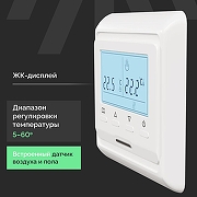 Теплый пол EWRIKA Mat EWR 150-9 с терморегулятором ТЕП51Б цвет Белый-6
