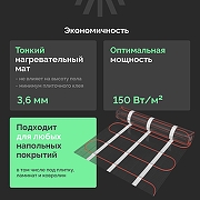 Теплый пол EWRIKA Mat EWR 150-10 с терморегулятором ТЕП51Ч цвет Черный-2