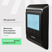 Теплый пол EWRIKA Mat EWR 150-12 с терморегулятором ТЕП51Ч цвет Черный-6