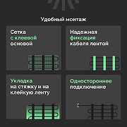 Теплый пол EWRIKA Mat EWR 150-8 с терморегулятором ТЕП51Ч цвет Черный-3